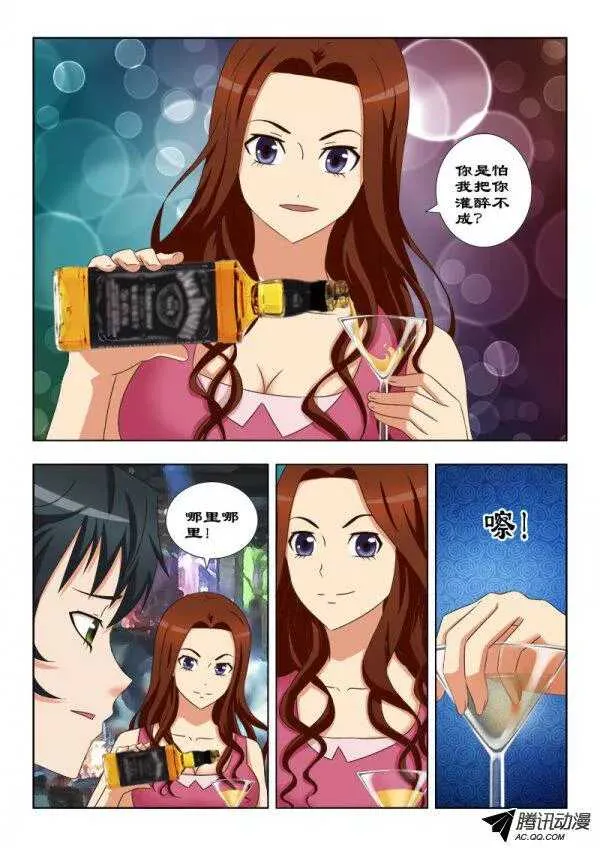 96 桃花劫 第6页