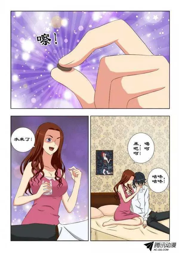 96 桃花劫 第13页