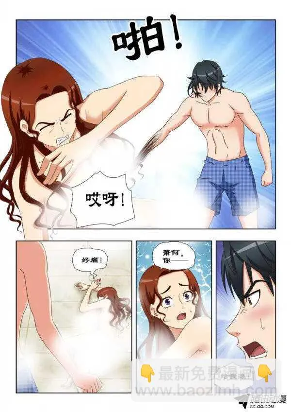 97 桃花运 第9页