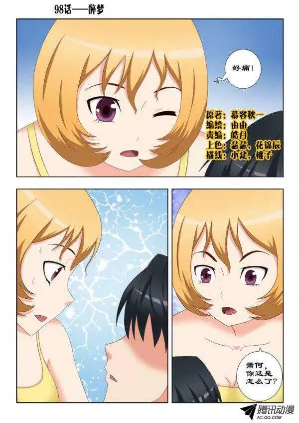 98 醉梦 第1页