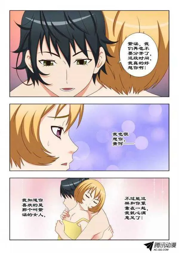 98 醉梦 第4页