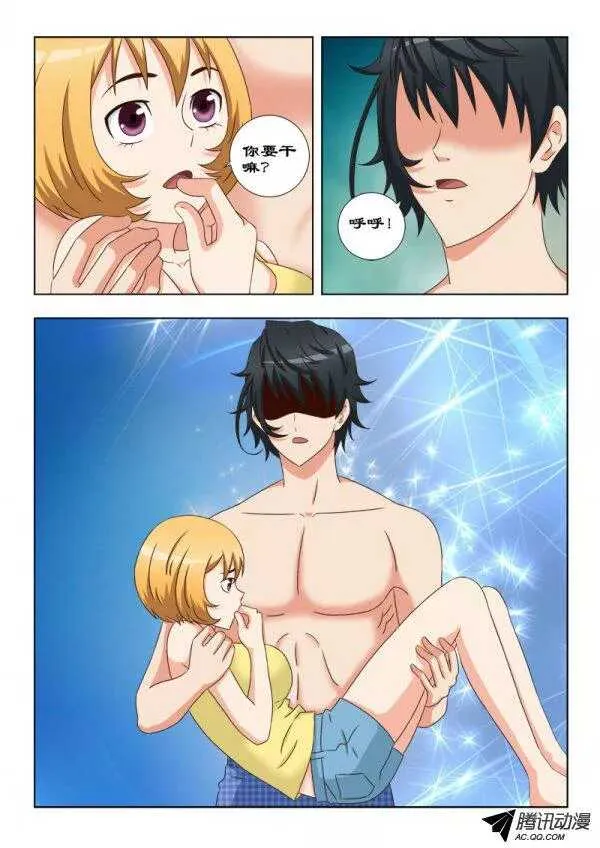 98 醉梦 第6页