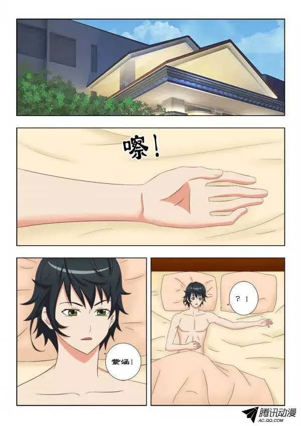 98 醉梦 第9页