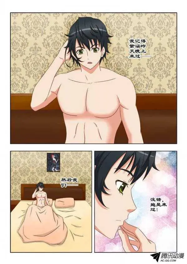 98 醉梦 第10页