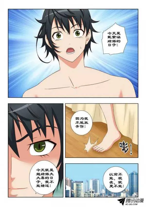 98 醉梦 第12页