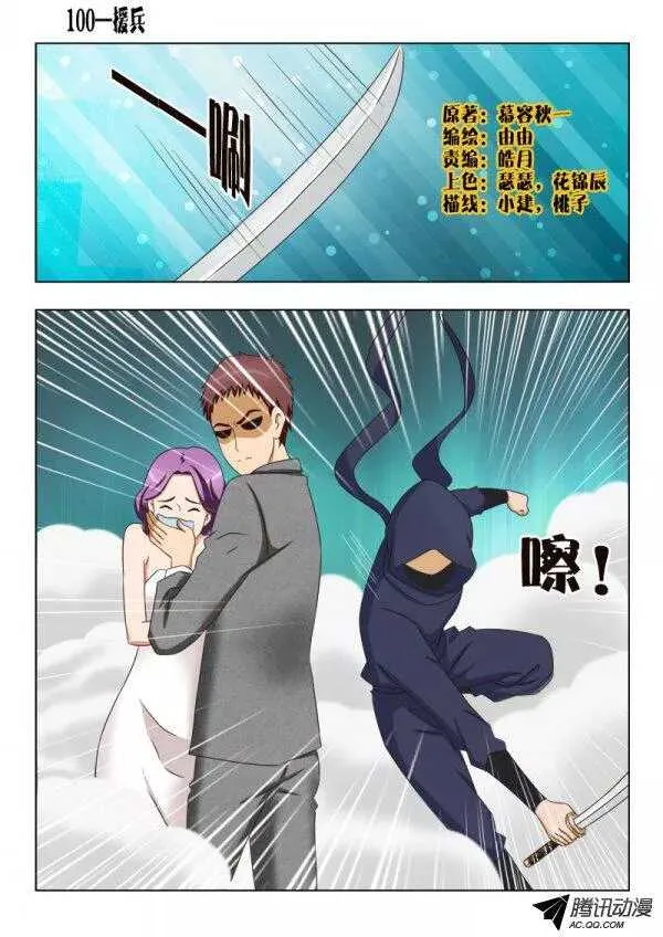 100 援兵 第1页