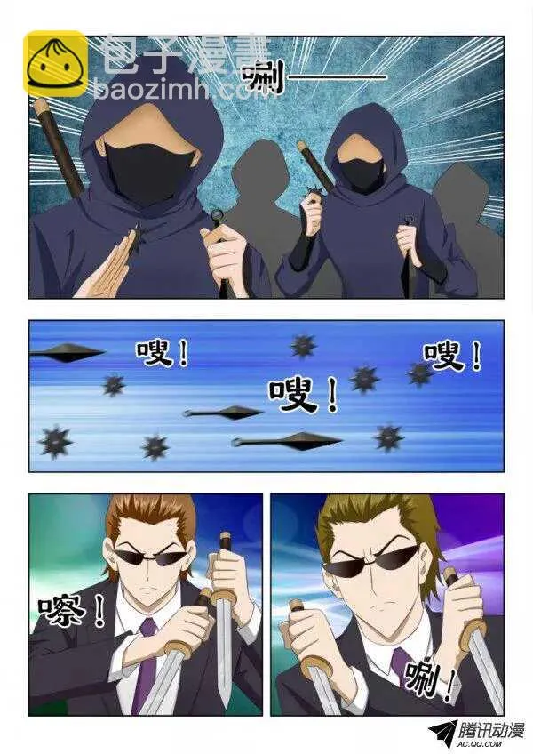 100 援兵 第5页