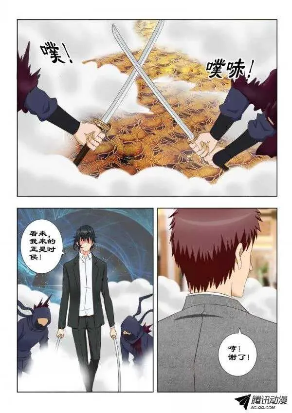 100 援兵 第8页