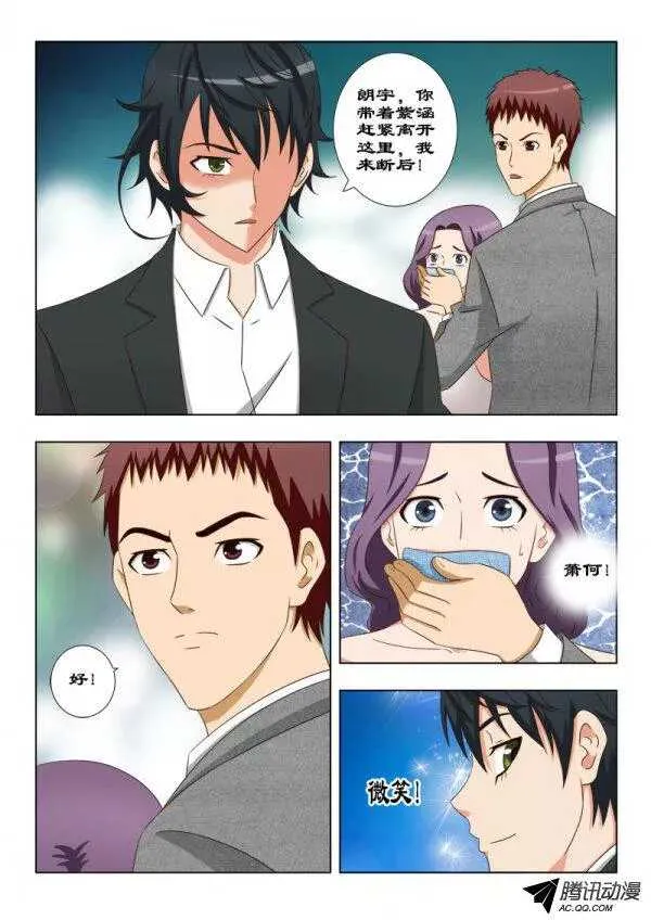 100 援兵 第11页