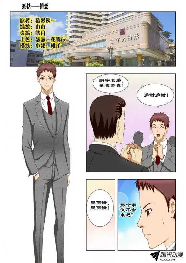 99 婚变 第1页