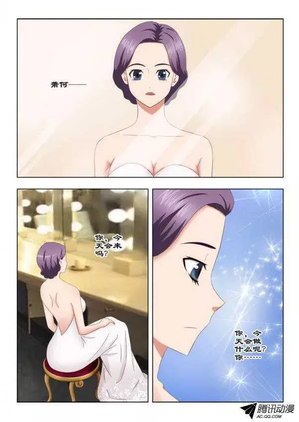 99 婚变 第2页