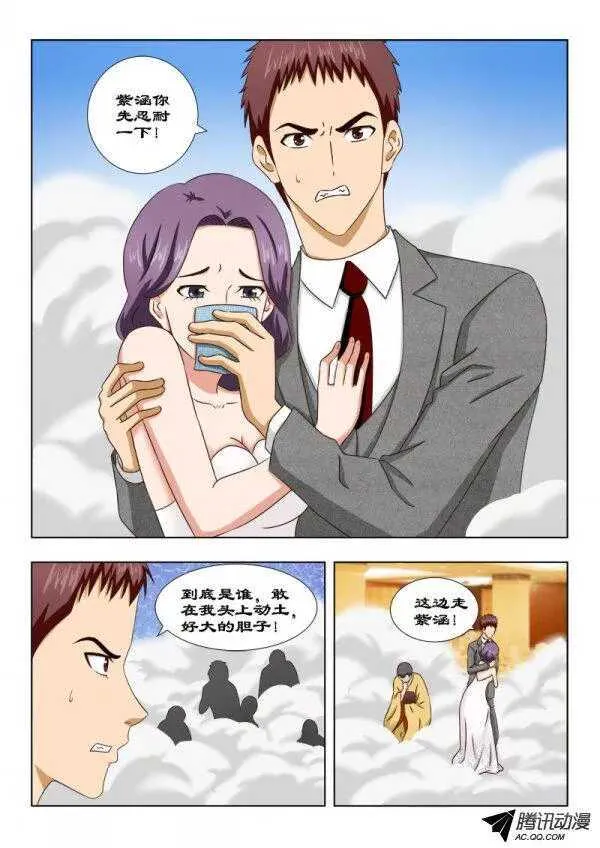 99 婚变 第9页