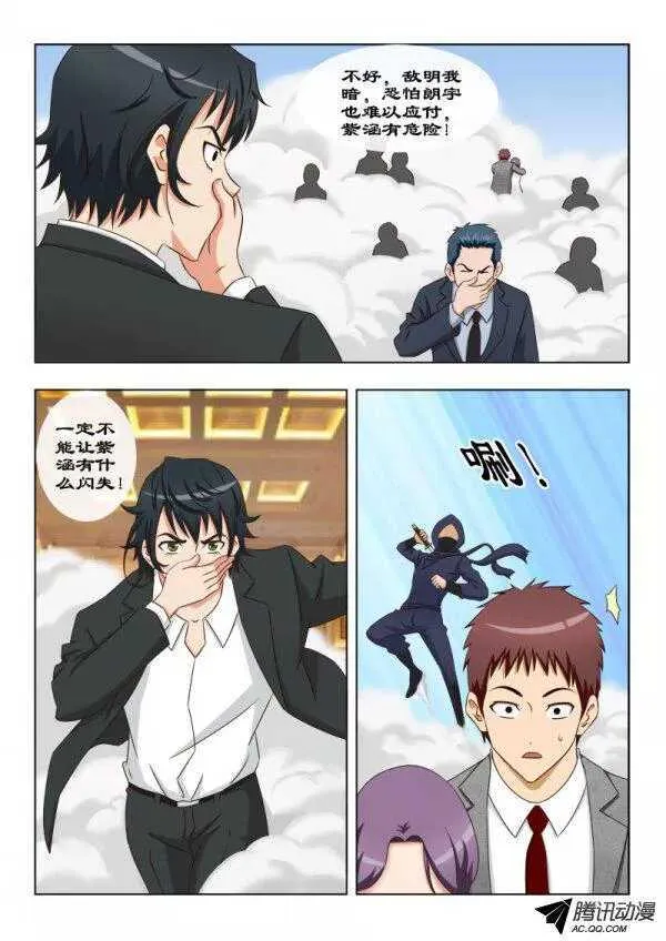 99 婚变 第10页