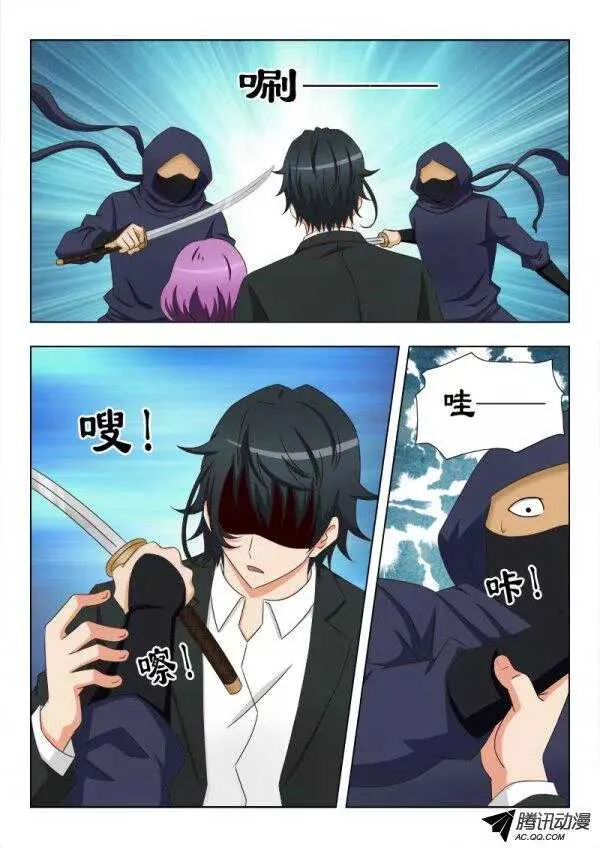 101 你输了 第7页