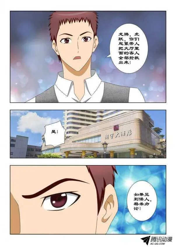 102 后生可畏 第2页