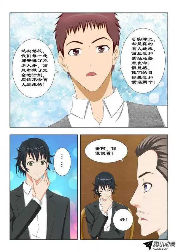 102 后生可畏 第8页