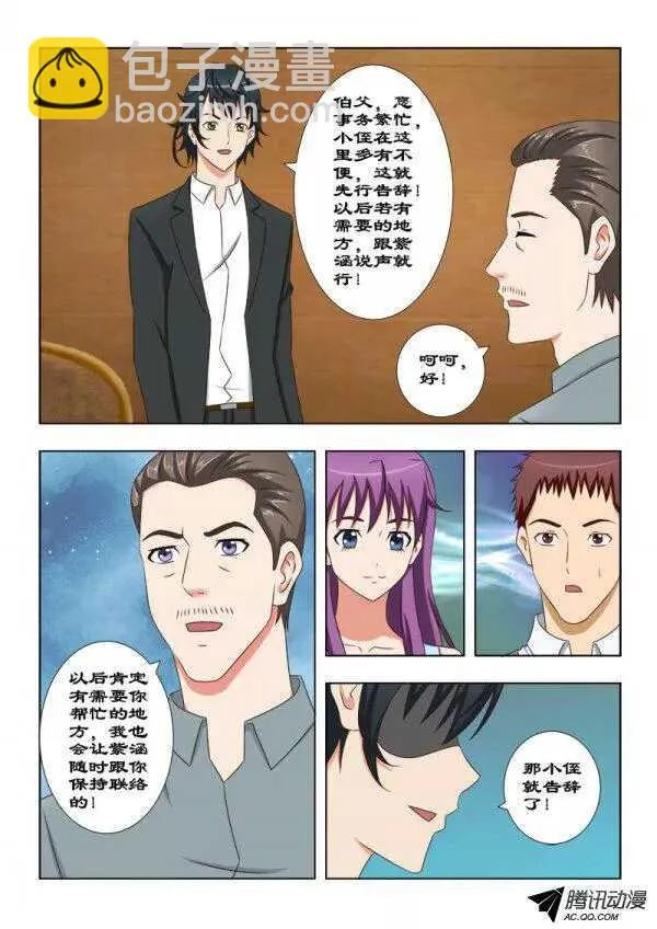102 后生可畏 第12页
