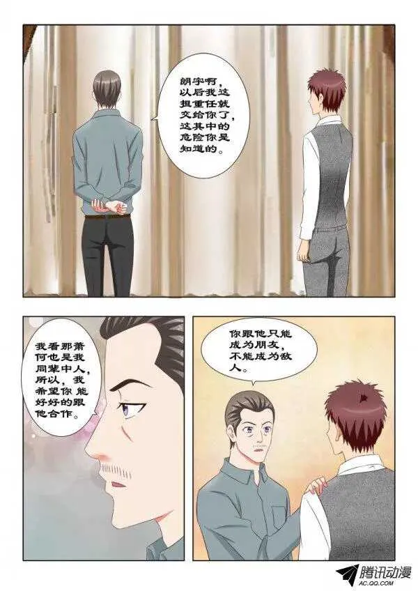 103 独目狼 第7页