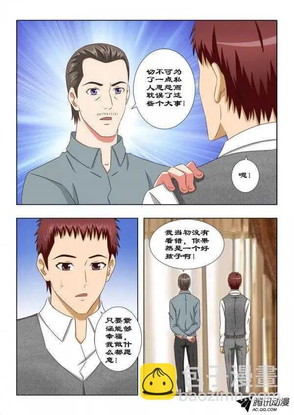 103 独目狼 第8页