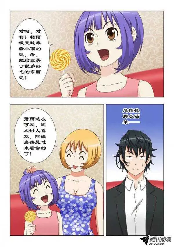 105 道别 第4页