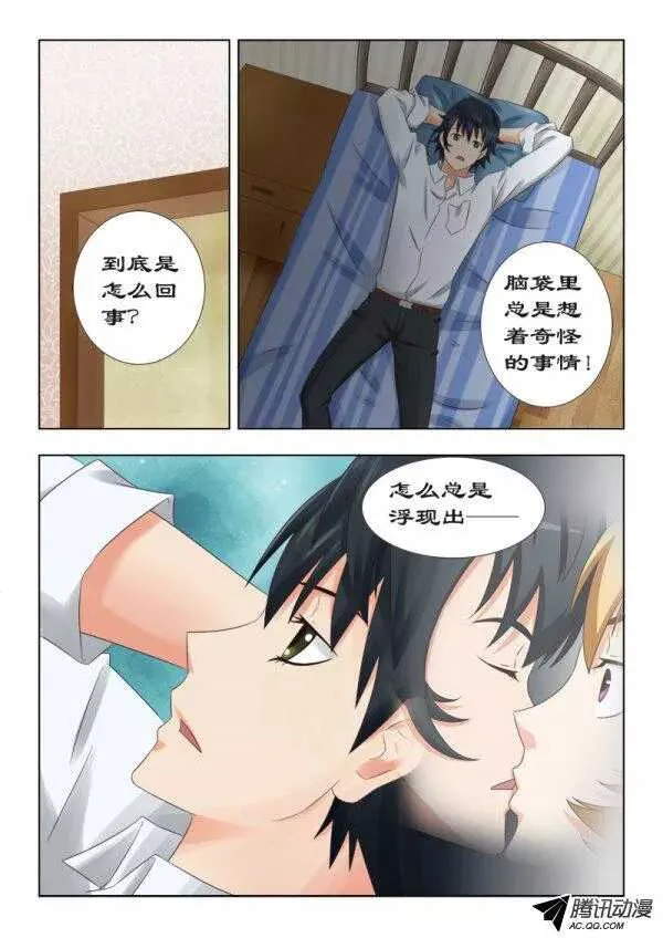 106 萧何的困惑 第2页