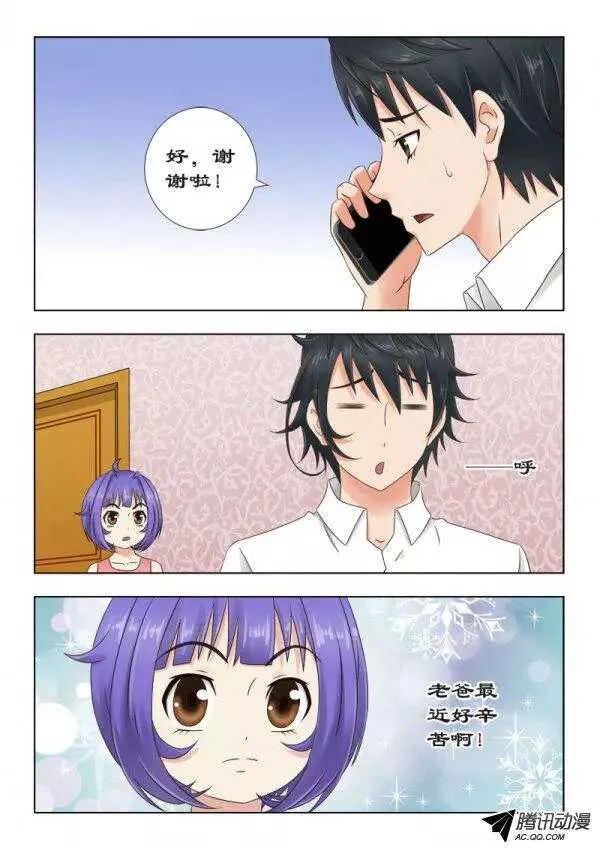 106 萧何的困惑 第5页