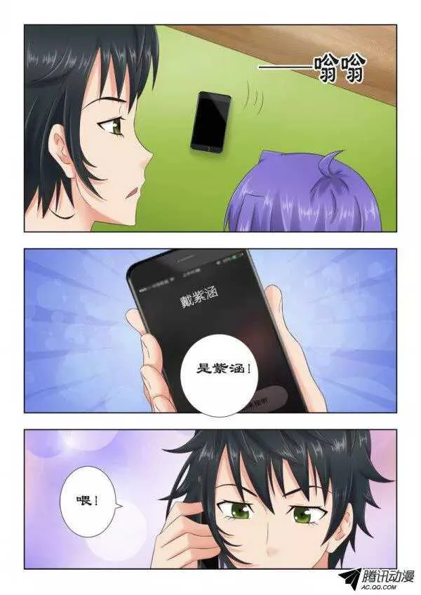 106 萧何的困惑 第8页
