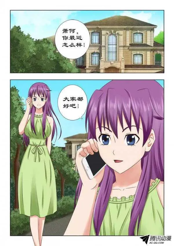 106 萧何的困惑 第9页