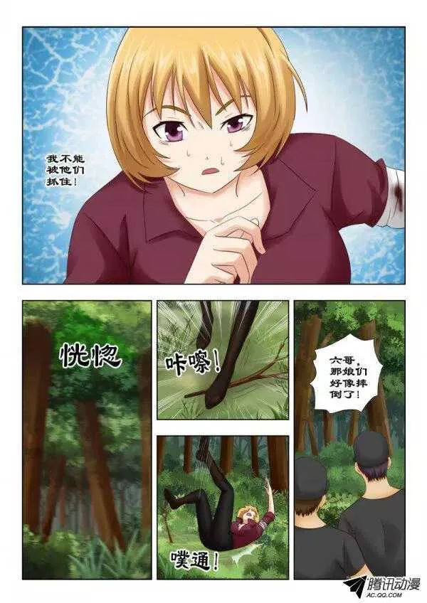 113 逼入绝境 第2页