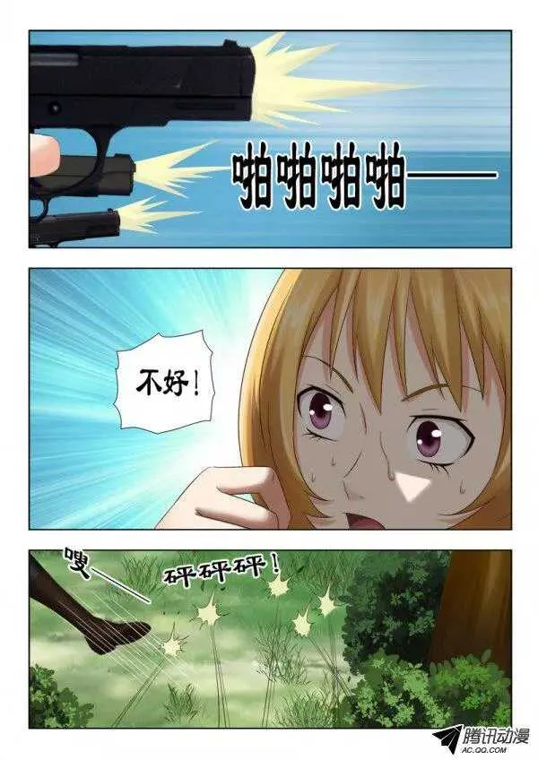 113 逼入绝境 第4页