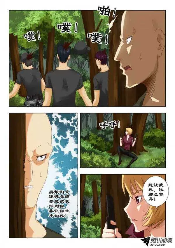 113 逼入绝境 第5页