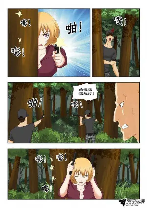 113 逼入绝境 第6页
