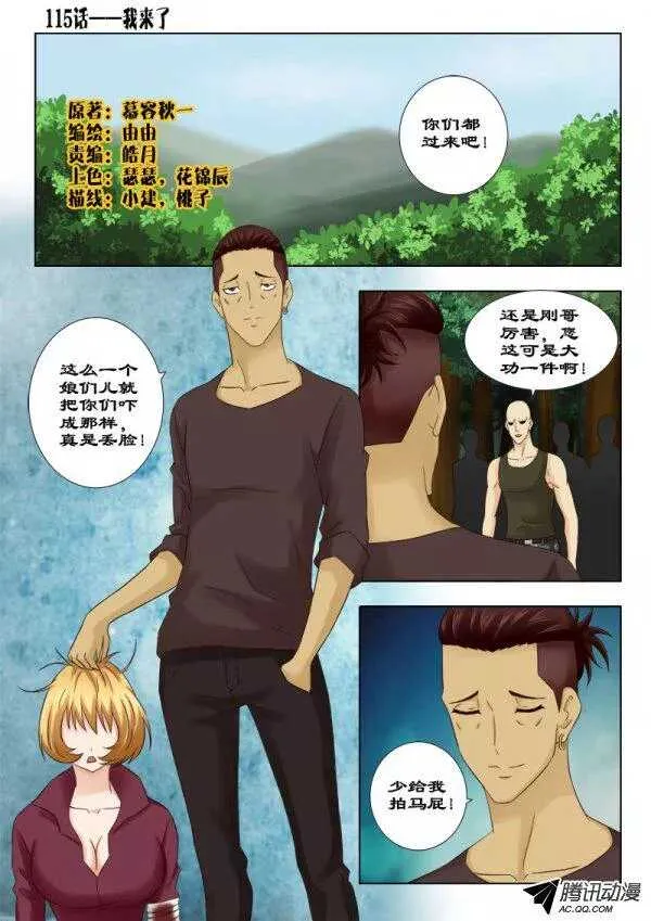 115 我来了 第1页