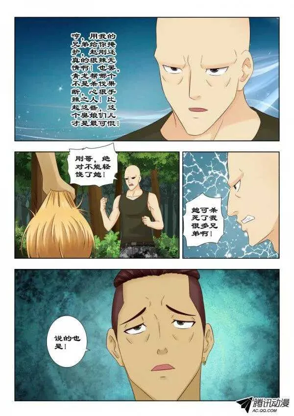 115 我来了 第2页