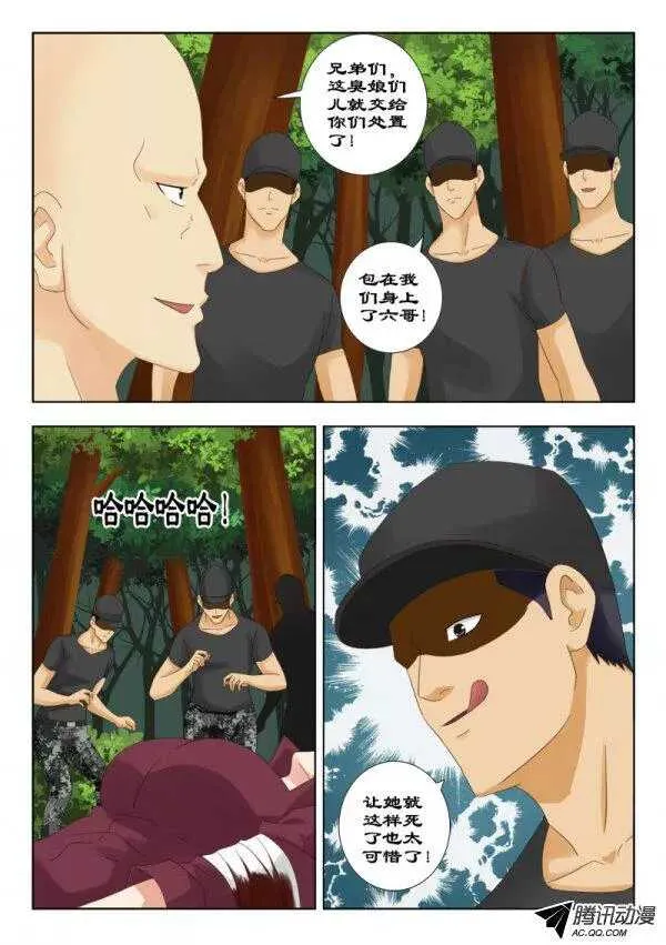 115 我来了 第4页