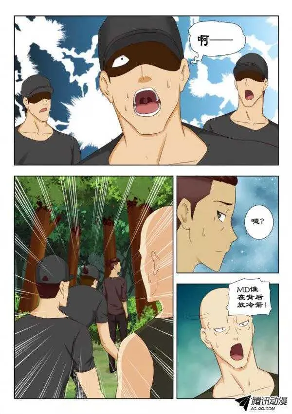 115 我来了 第5页