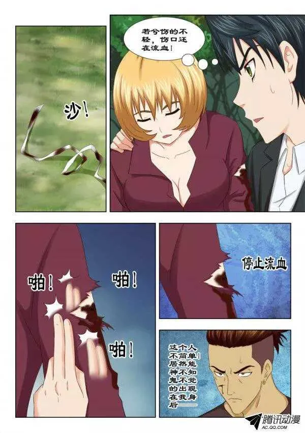 115 我来了 第9页