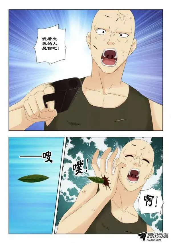 115 我来了 第11页