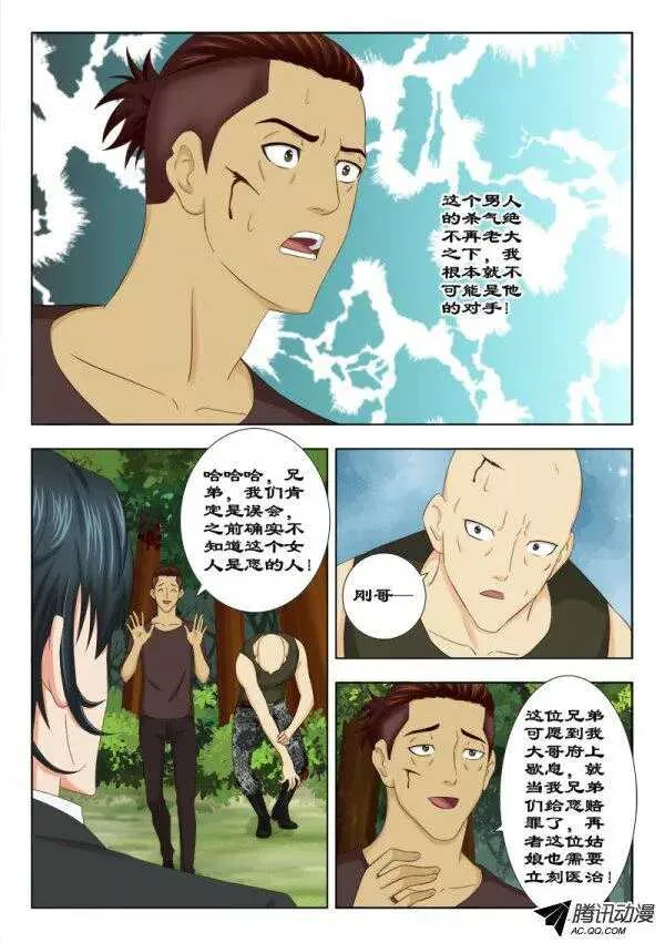 115 我来了 第12页