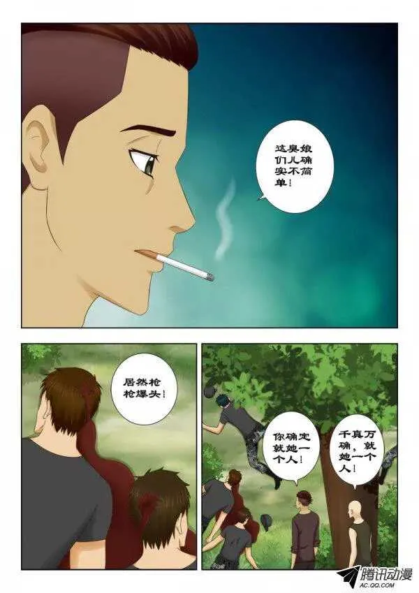 114 落入虎口 第2页