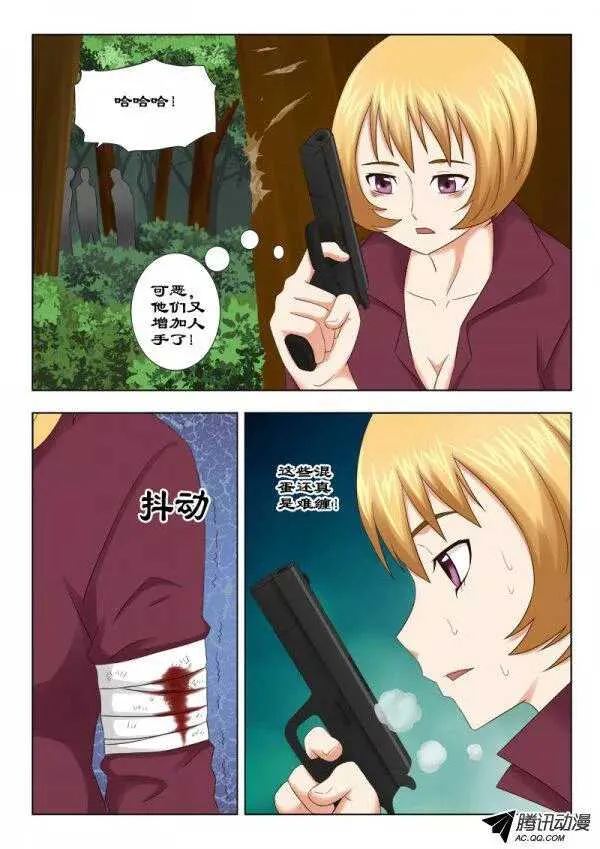 114 落入虎口 第4页