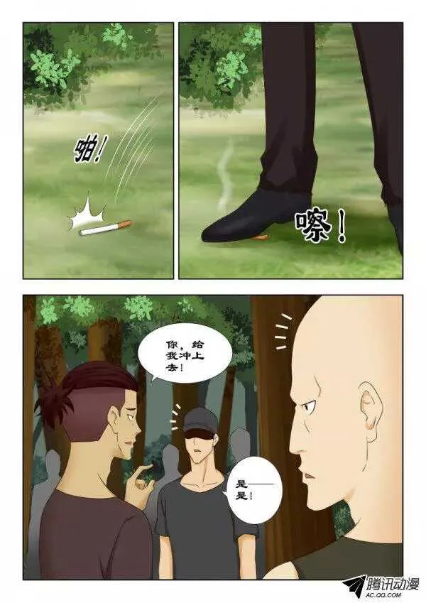 114 落入虎口 第5页