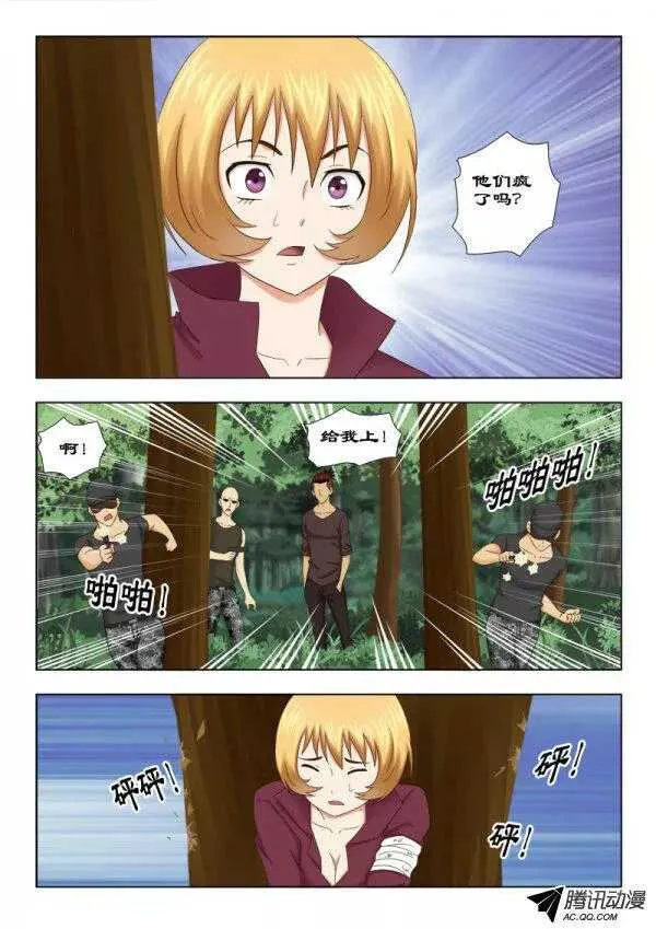 114 落入虎口 第8页
