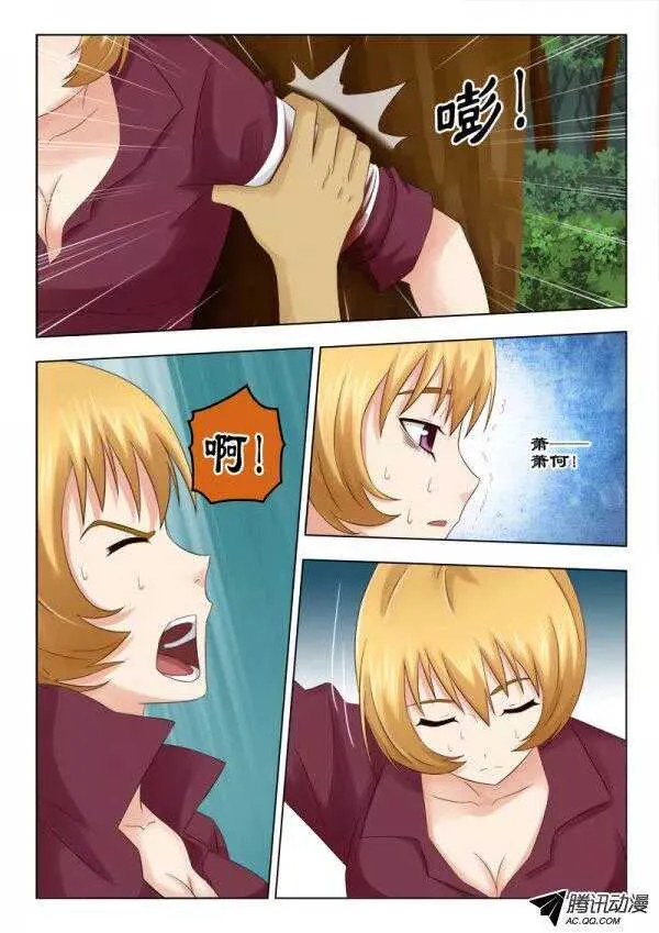 114 落入虎口 第13页