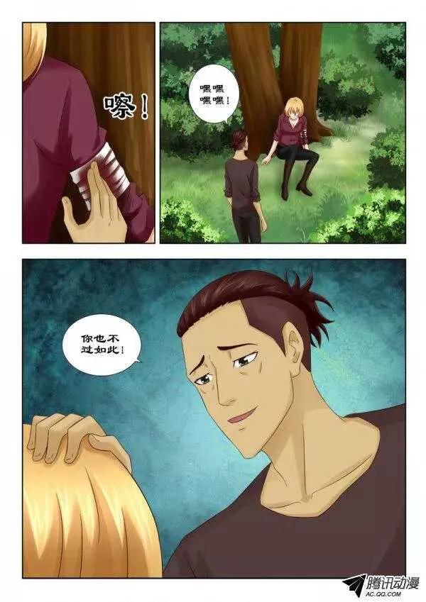 114 落入虎口 第14页