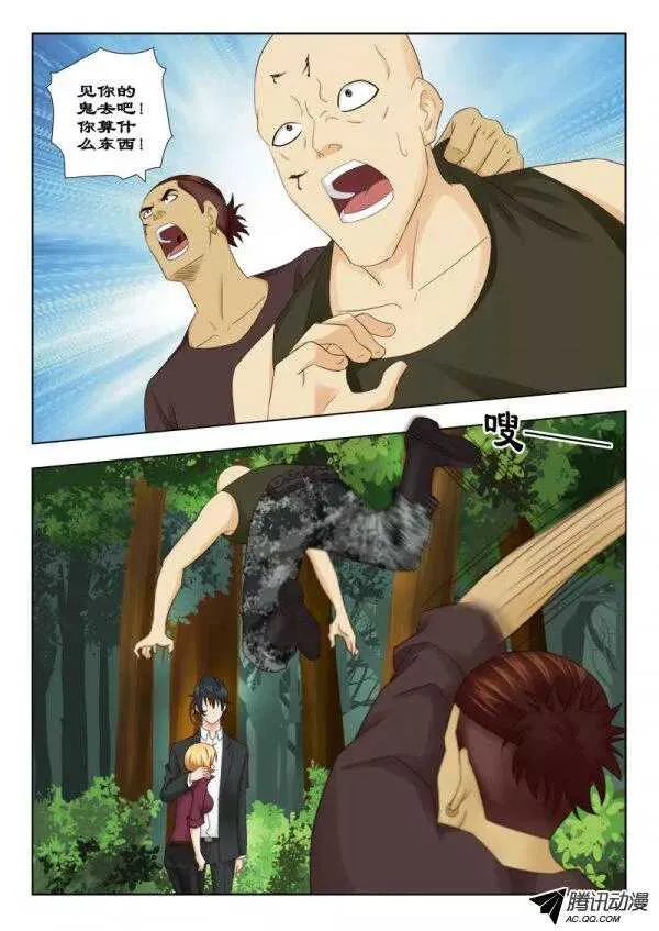116 选择个死法吧 第2页