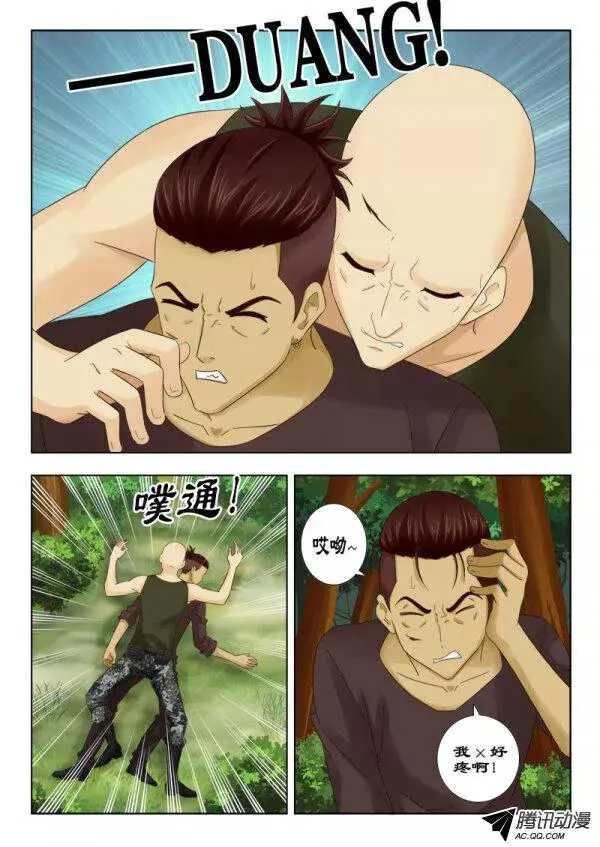 116 选择个死法吧 第5页