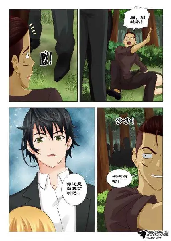 116 选择个死法吧 第6页