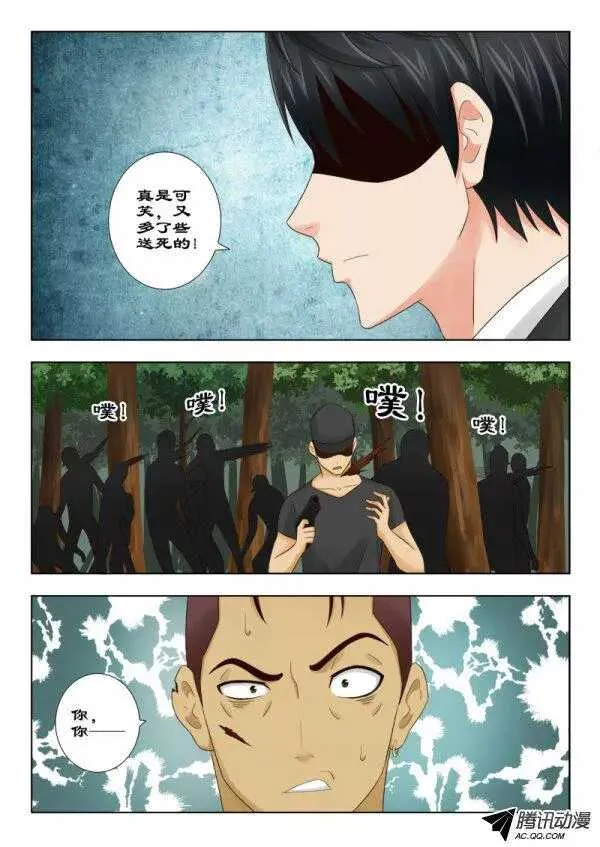 116 选择个死法吧 第8页