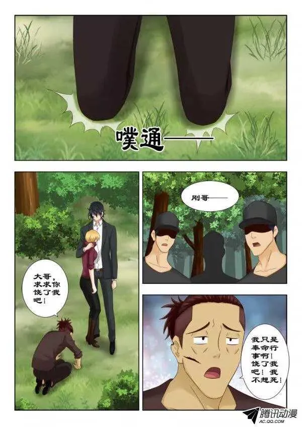 116 选择个死法吧 第11页